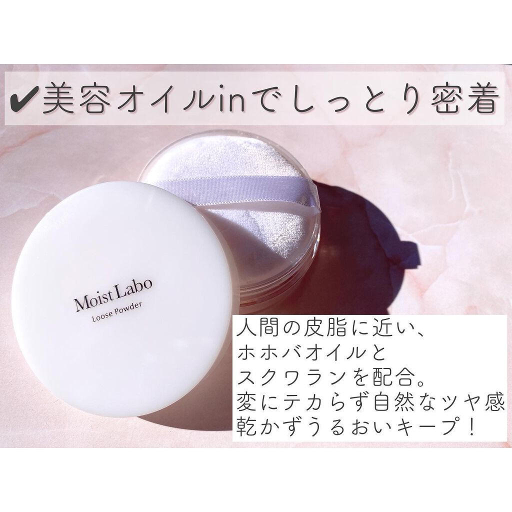 モイストラボ ルースパウダー/Moist Labo/ルースパウダーを使ったクチコミ(4枚目)