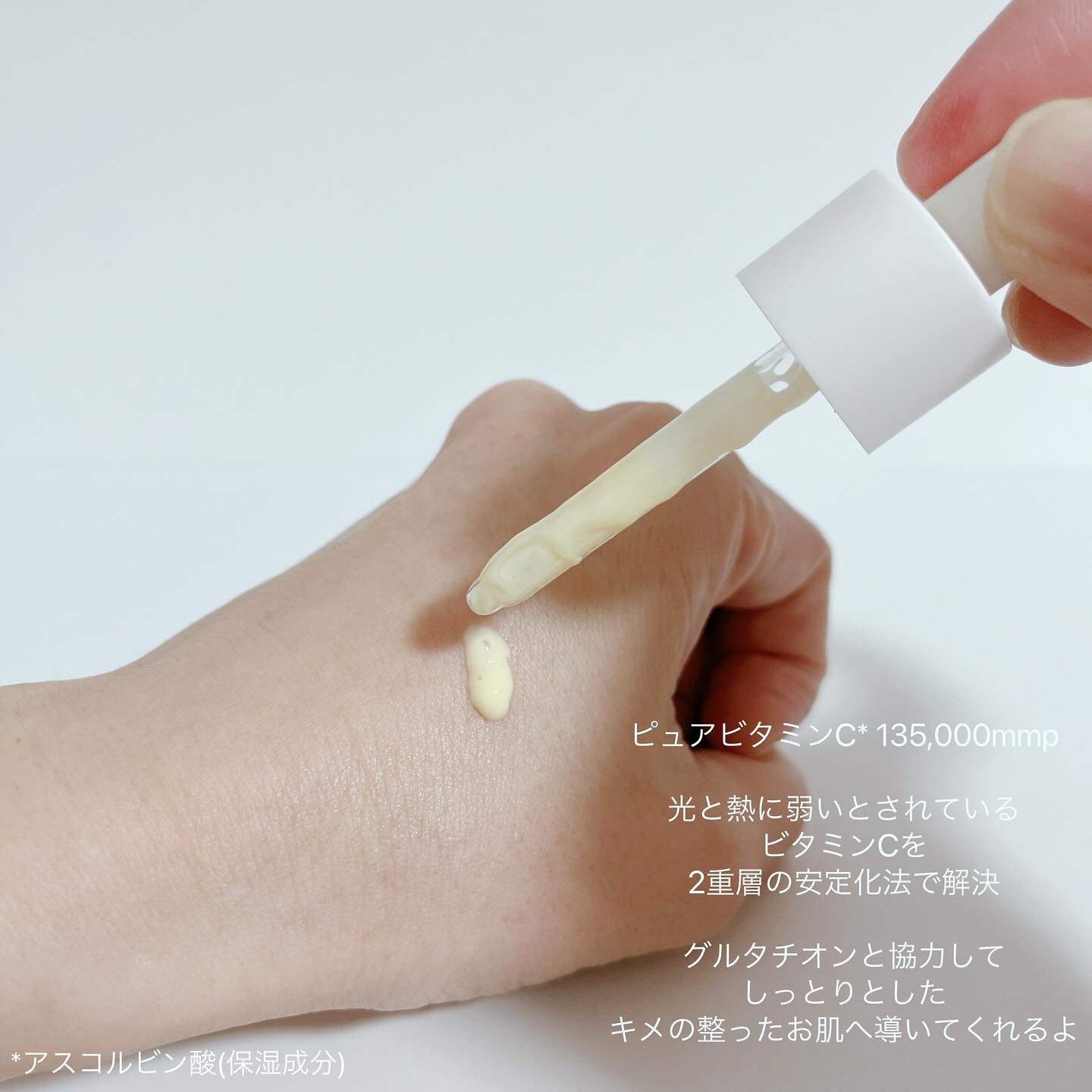 ８デイズピュアビタミンCアンプル/VARI:HOPE/美容液を使ったクチコミ（2枚目）