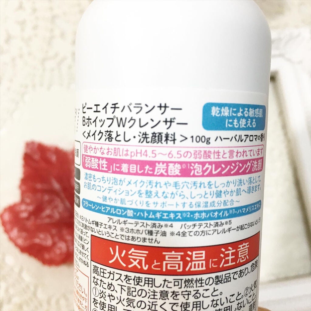 ピーエイチバランサー BホイップWクレンザー/pdc/泡洗顔を使ったクチコミ(3枚目)