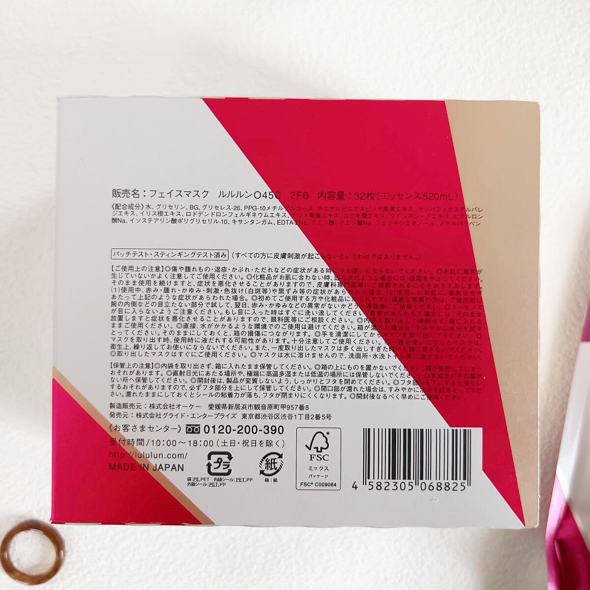 ルルルンOVER45 カメリアピンク(モイスト)/ルルルン/シートマスク・パックを使ったクチコミ(3枚目)