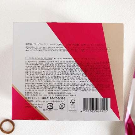 ルルルンOVER45 カメリアピンク(モイスト)/ルルルン/シートマスク・パックを使ったクチコミ(3枚目)