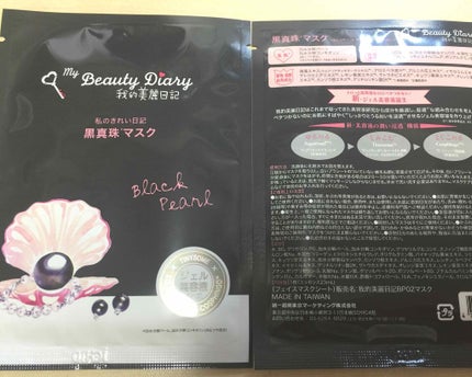 我的美麗日記(私のきれい日記) クールミントマスク/我的美麗日記/シートマスク・パックを使ったクチコミ(2枚目)