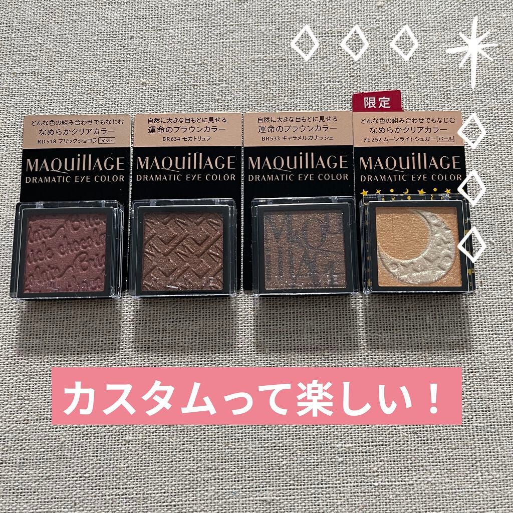 ドラマティックアイカラー (パウダー)/(クリーム)/マキアージュ/アイシャドウパレットを使ったクチコミ(1枚目)