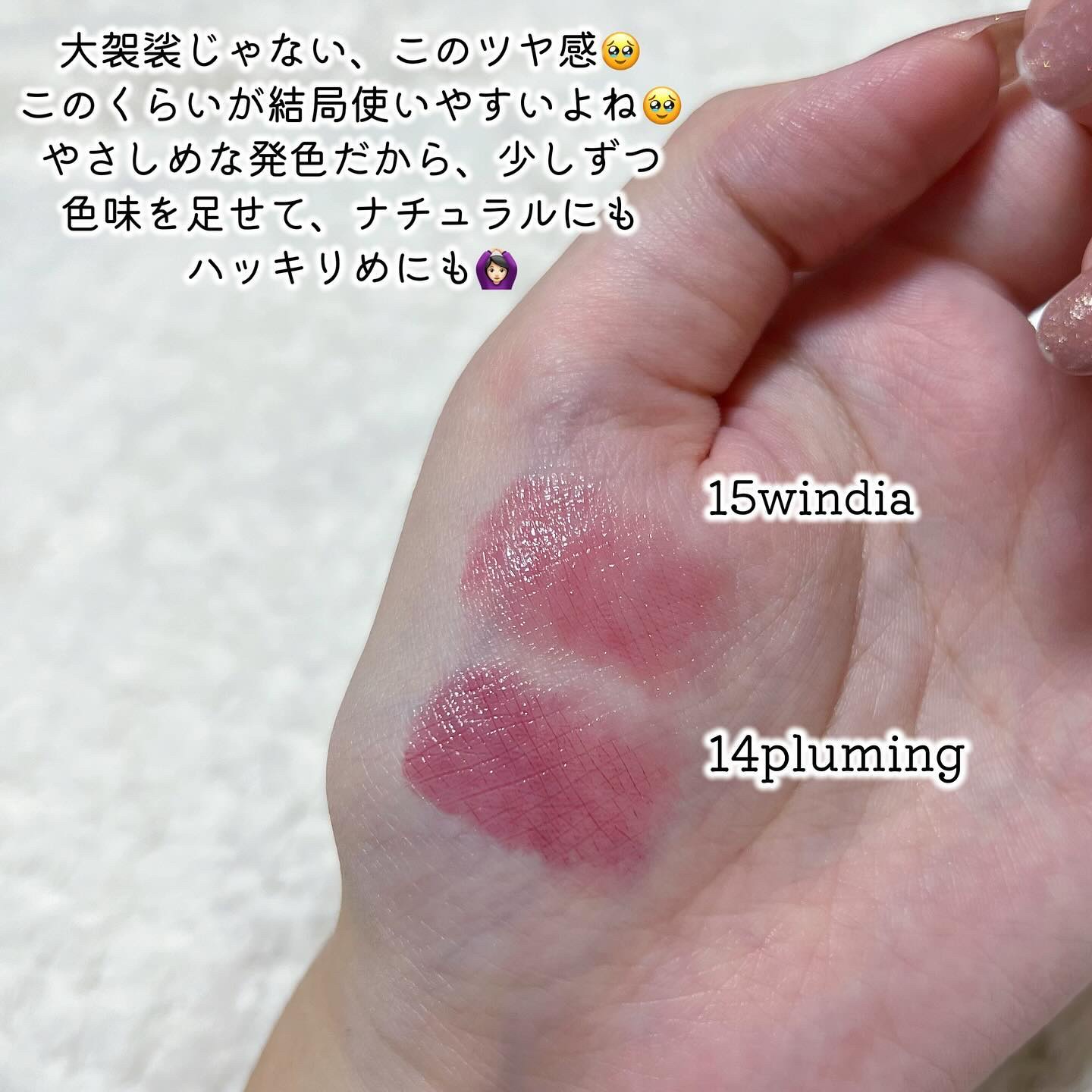 アワーグロウリップ #14 Pluming/oenir/口紅を使ったクチコミ（2枚目）