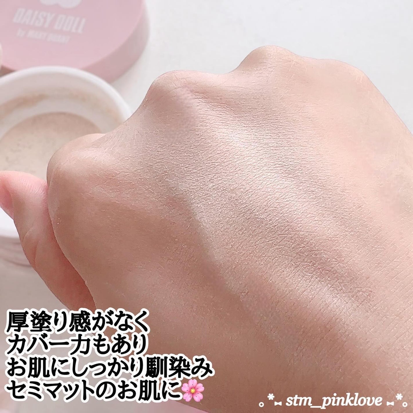 ルース パウダー/DAISY DOLL by MARY QUANT/ルースパウダーを使ったクチコミ(10枚目)