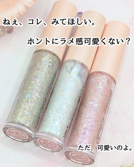 ブリンリキッドグリッターライナー/BLING GLOW/グリッターを使ったクチコミ(4枚目)