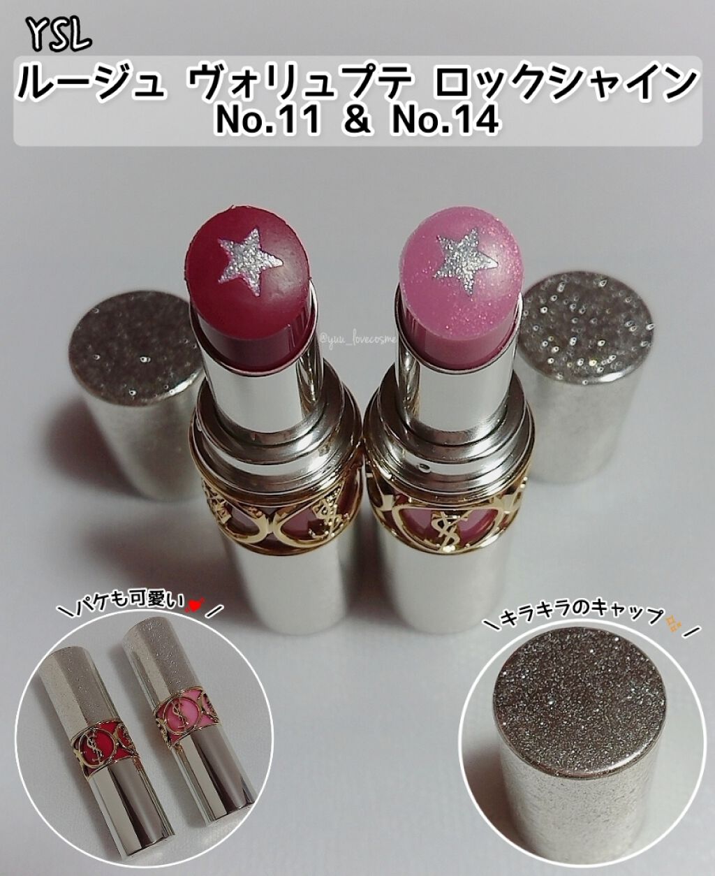 ルージュ ヴォリュプテ ロックシャイン/YVES SAINT LAURENT BEAUTE/口紅を使ったクチコミ(1枚目)