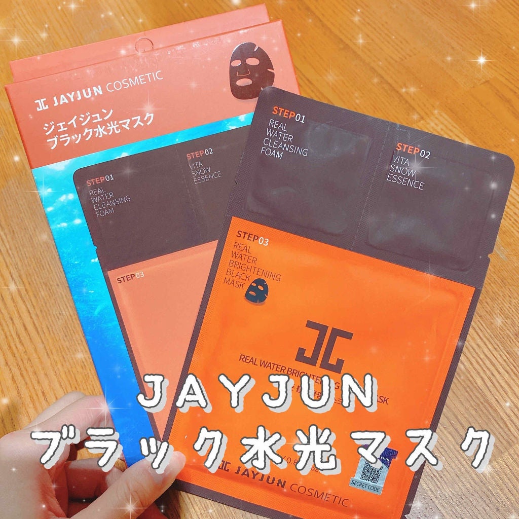 ジェイジュン ブラック水光マスク/JAYJUN/シートマスク・パックを使ったクチコミ(1枚目)