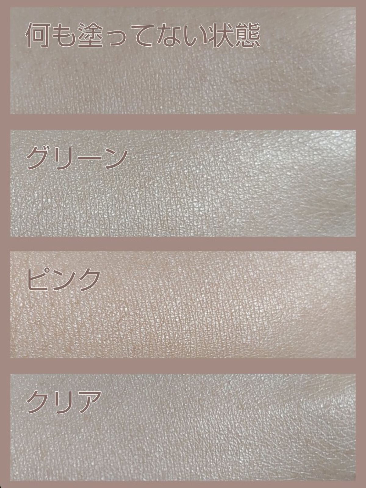 ミネラル 薬用プライマーベース/TIME SECRET/化粧下地を使ったクチコミ(4枚目)