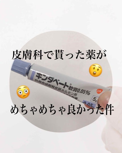 薬用化粧水/スキンライフ/化粧水を使ったクチコミ(1枚目)