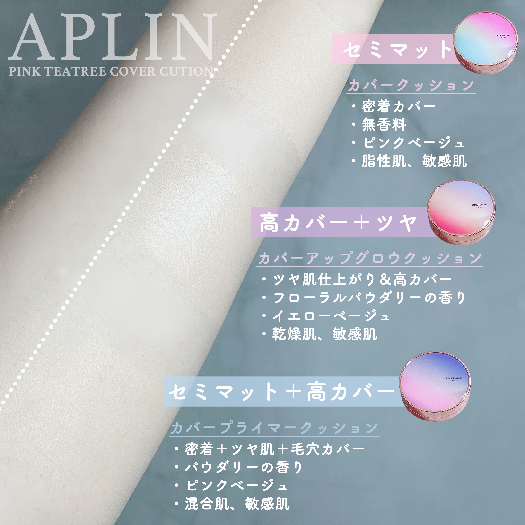 ピンクティーツリーカバーアップグロウクッション/APLIN/クッションファンデーションを使ったクチコミ（2枚目）