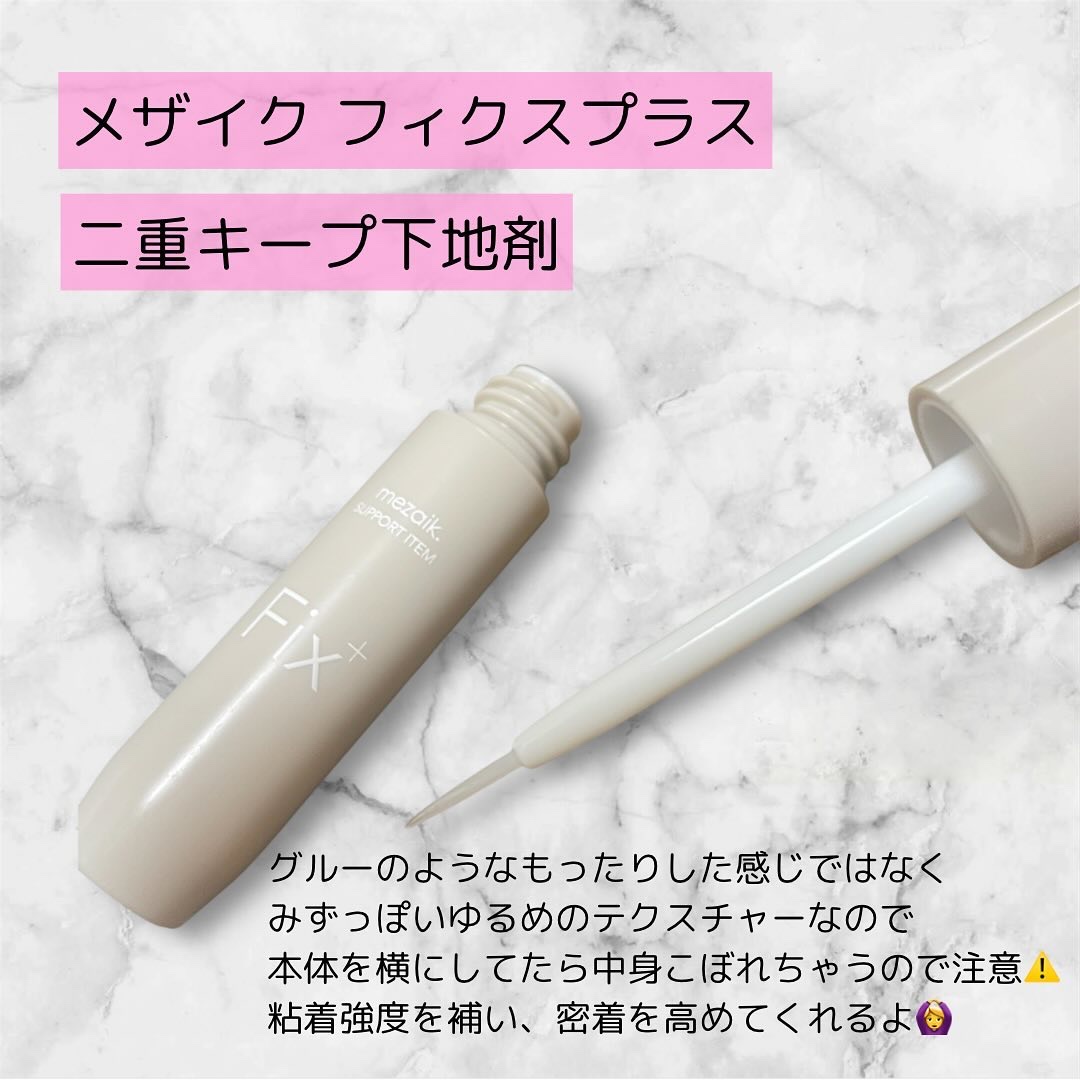 ブラックファイバー120 スーパーハードタイプ 120本入/メザイク/二重まぶた用アイテムを使ったクチコミ（3枚目）