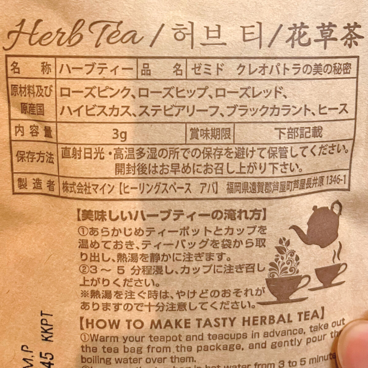 アミノ酸ローズゼラニウムシャンプー／ローズゼラニウム ヒアルロン酸コンディショナー(ハリ・うるおいケア)/ゼミド/シャンプー・コンディショナーを使ったクチコミ（2枚目）