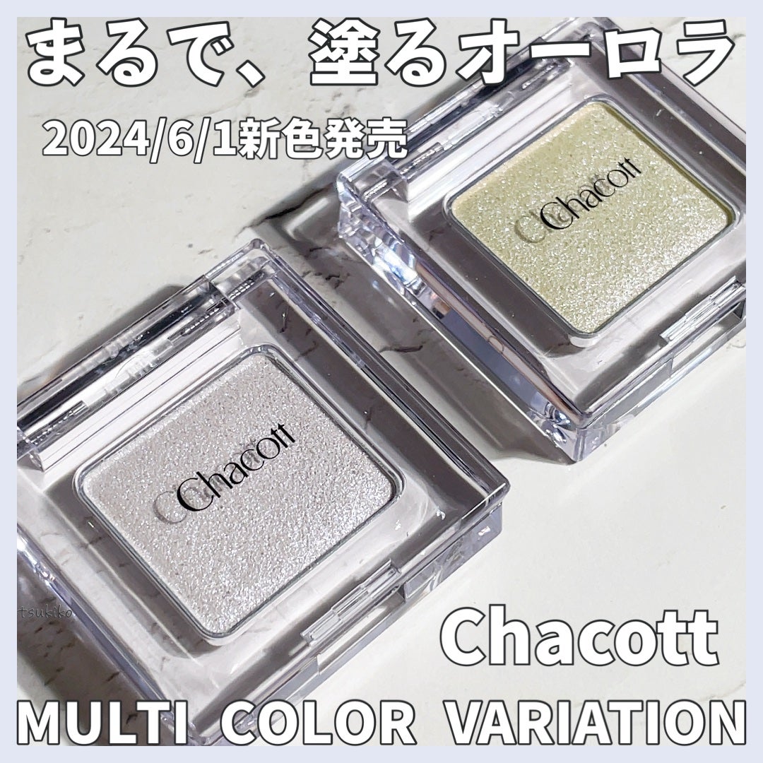 マルチカラーバリエーション トゥインクル/チャコット・コスメティクス/単色アイシャドウを使ったクチコミ(1枚目)