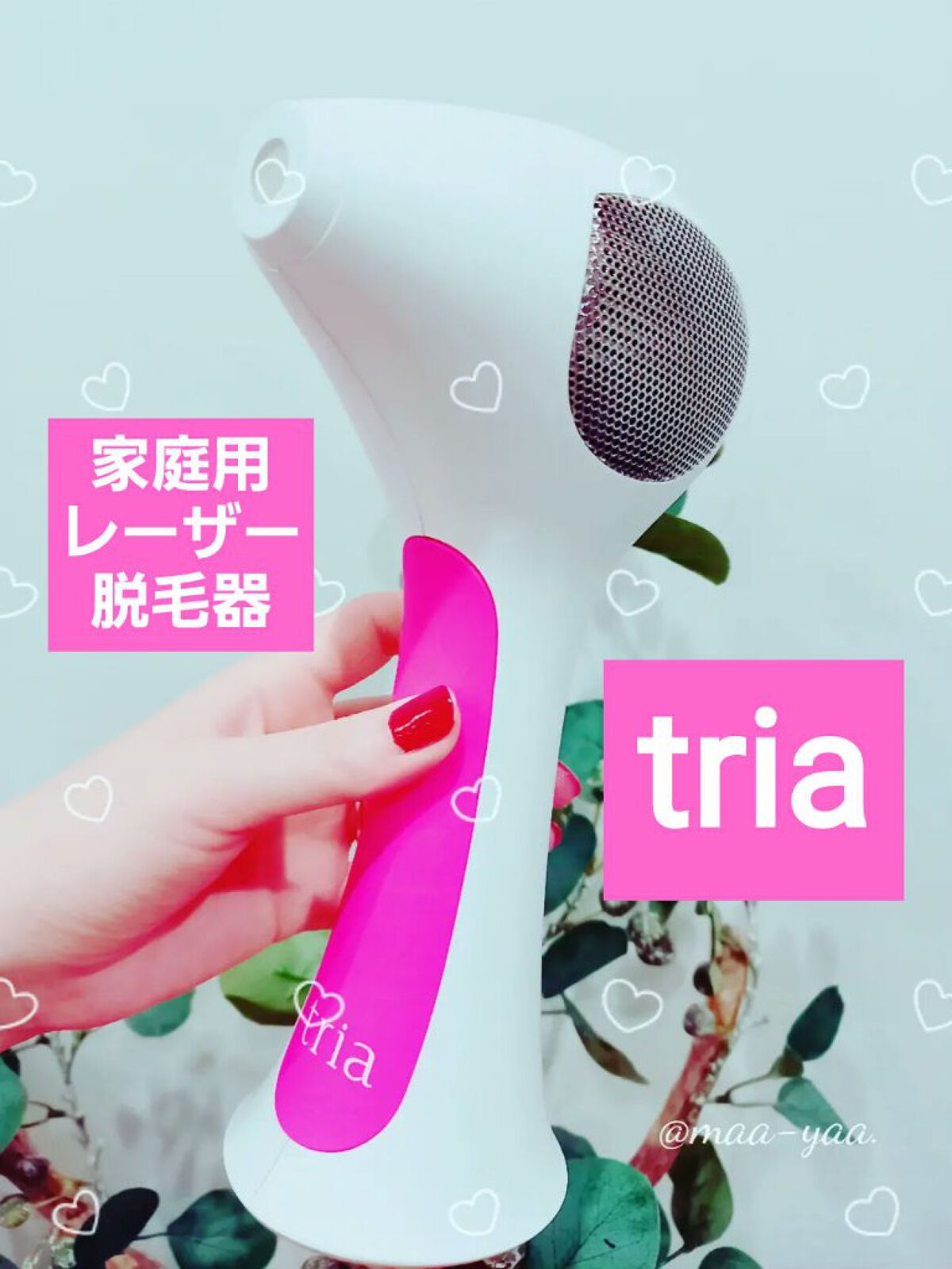 tria トリア・パーソナルレーザー脱毛器4X フューシャピンク