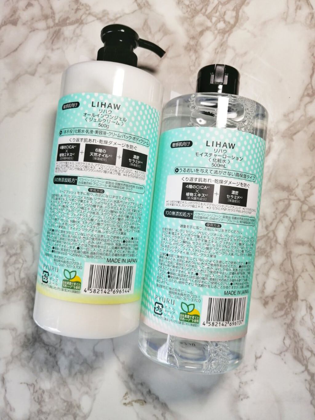 モイスチャーローション/LIHAW/化粧水を使ったクチコミ（2枚目）