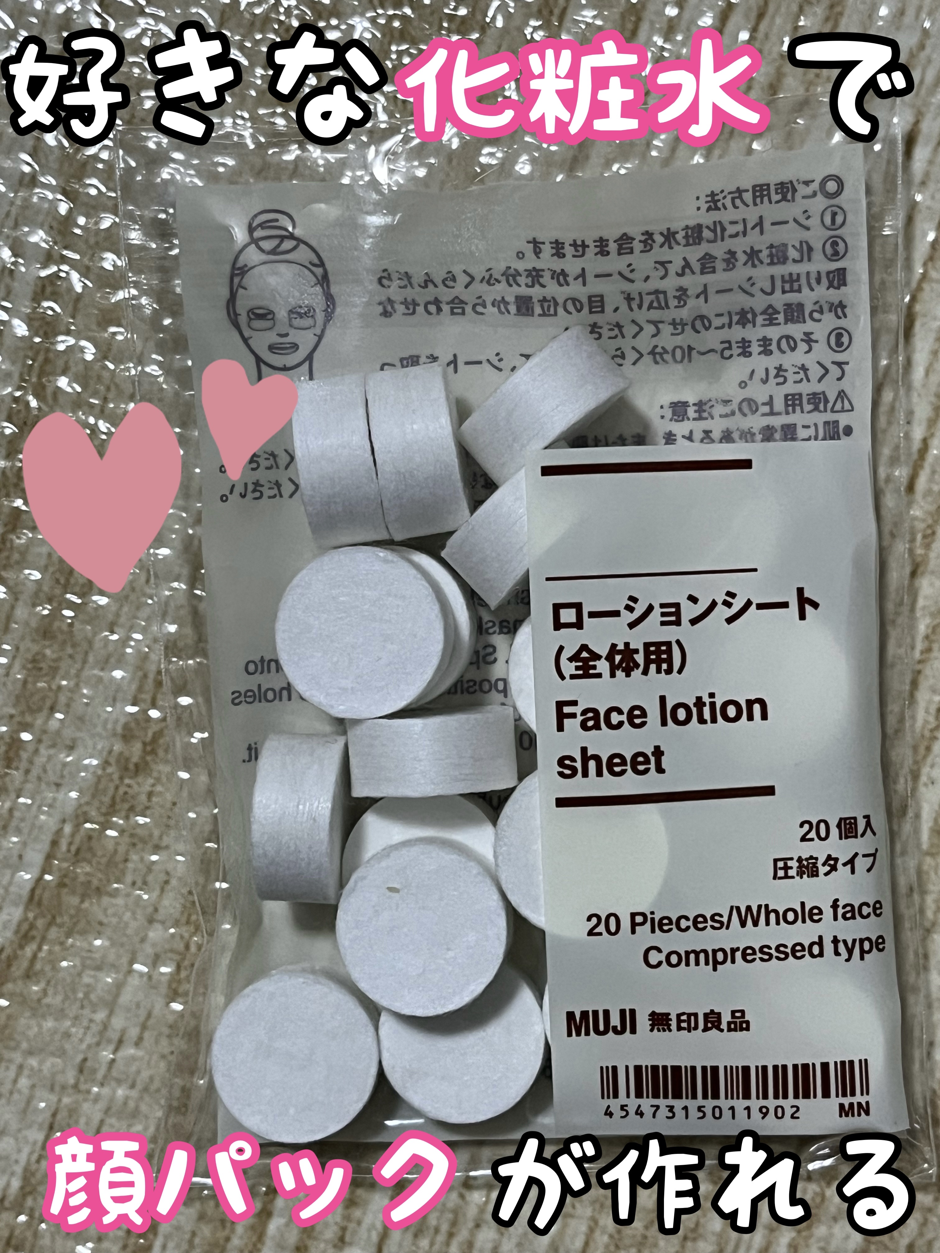 ローションシート（全体用）/無印良品/その他スキンケアグッズを使ったクチコミ（1枚目）