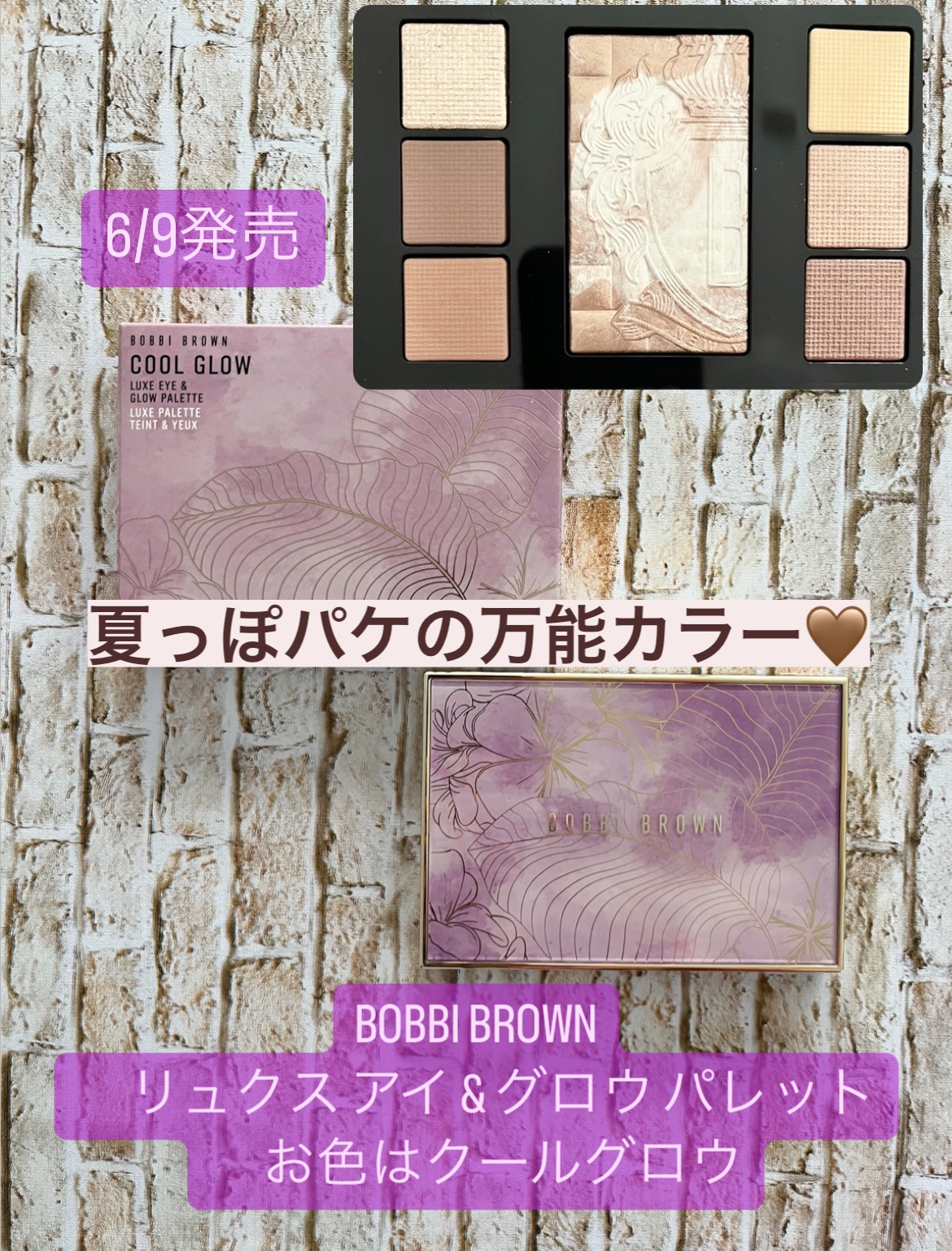 リュクス アイ & チーク パレット/BOBBI BROWN/アイシャドウパレットを使ったクチコミ（1枚目）