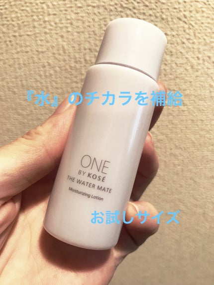 ザ ウォーター メイト/ONE BY KOSE/化粧水を使ったクチコミ(1枚目)
