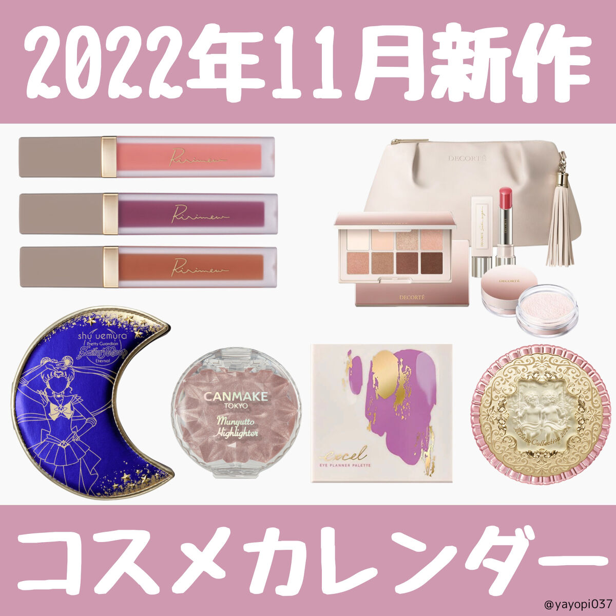 オペラ リップティント N｜OPERA他、9商品を使った口コミ - ＼11月