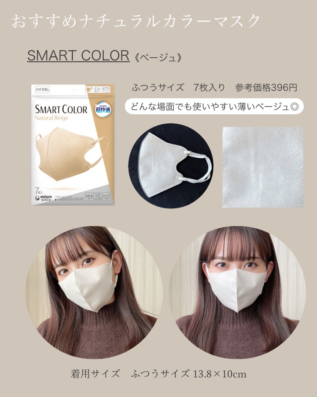 超快適マスク SMART COLOR/ユニ・チャーム/マスクを使ったクチコミ(3枚目)