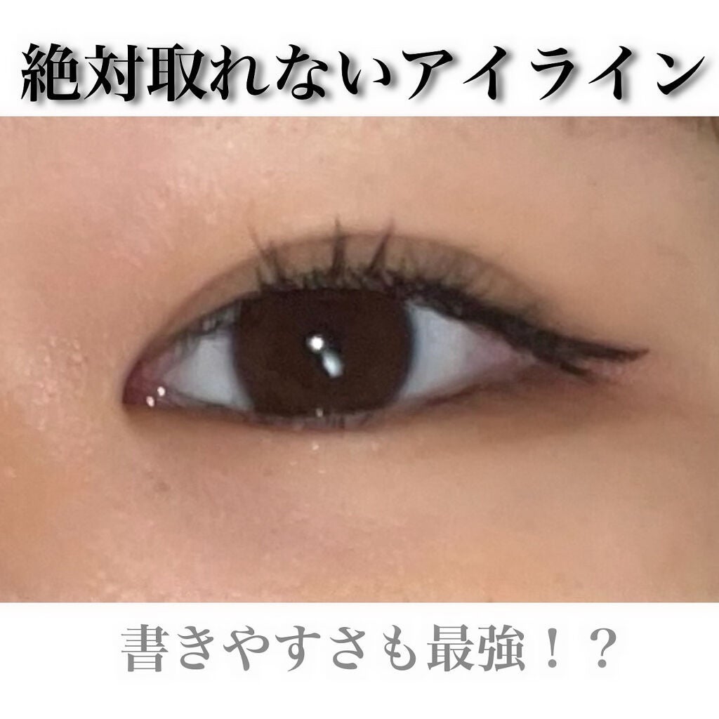 スムースリキッドアイライナー スーパーキープ/ヒロインメイク/リキッドアイライナーを使ったクチコミ(1枚目)