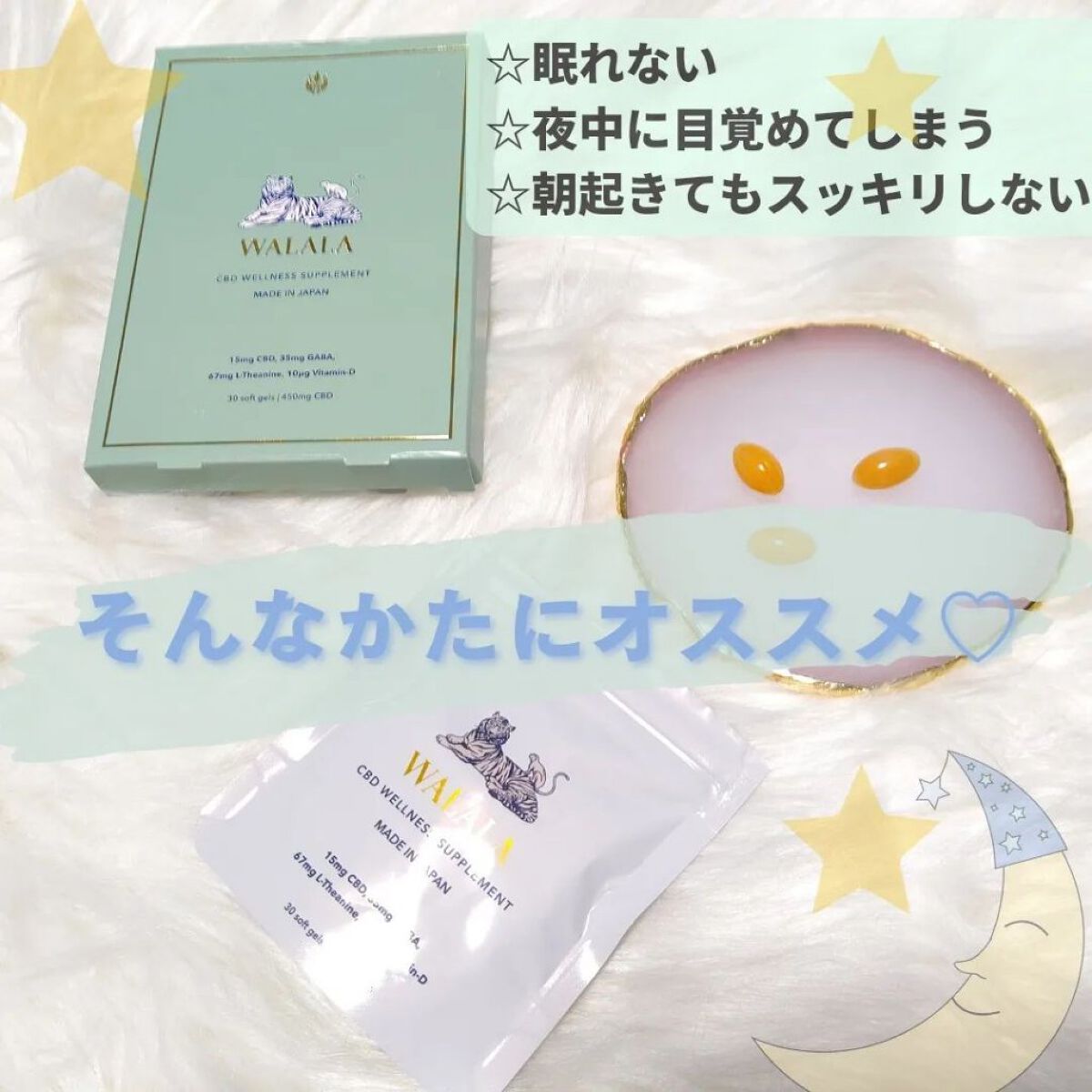 CBD ウェルネスサプリメント/WALALA/健康サプリメントを使ったクチコミ（2枚目）