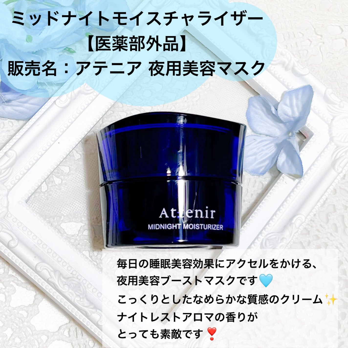 greeen on LIPS 「#PR#アテニアミッドナイトモイスチャライザー【医薬部外品】販..」(1枚目)