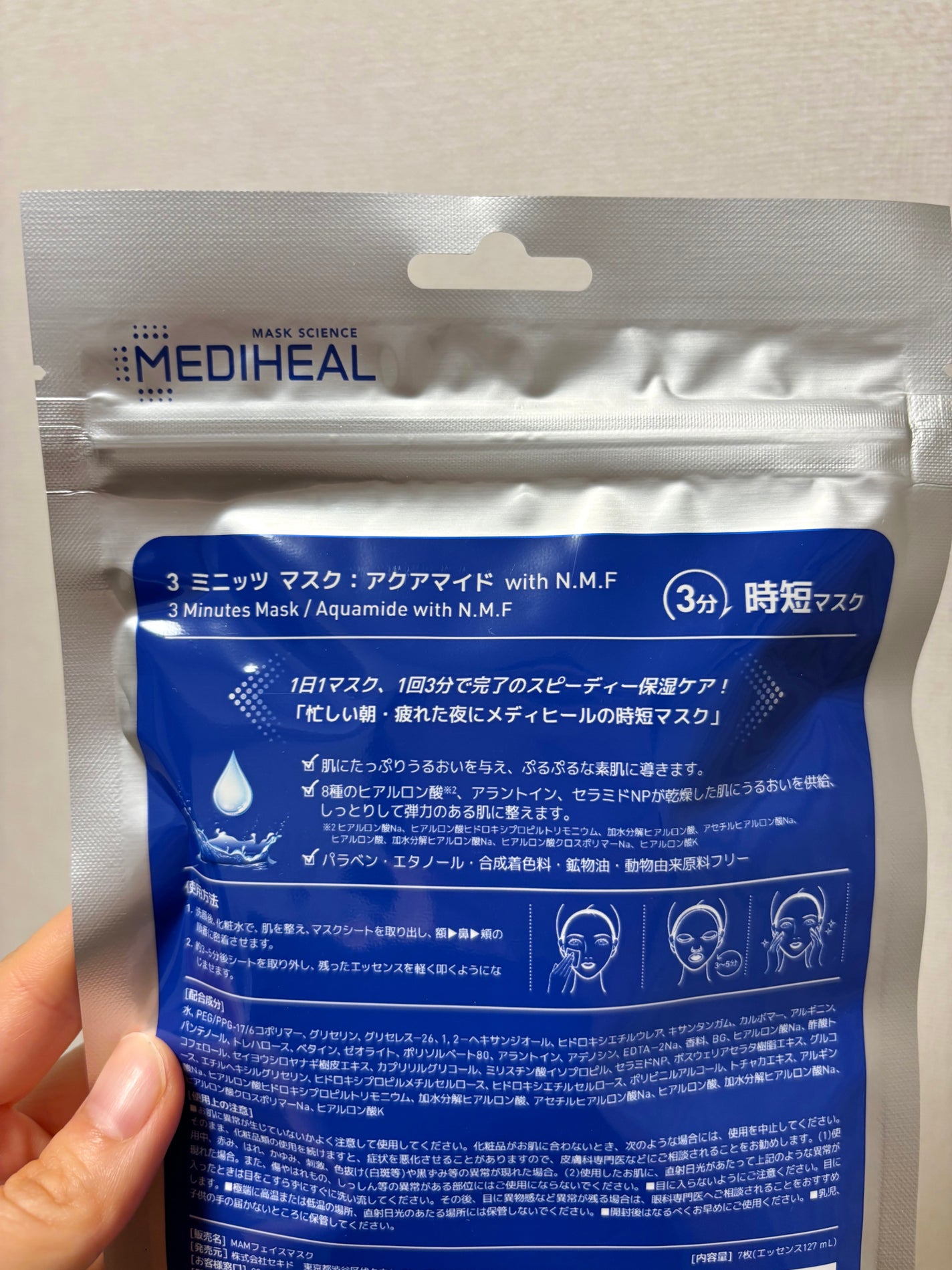 3ミニッツマスク:アクアマイドwith N.M.F/MEDIHEAL/シートマスク・パックを使ったクチコミ(2枚目)