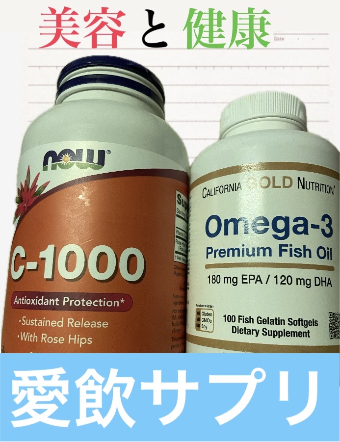 ビタミンC-1000/Now Foods/美容サプリメントを使ったクチコミ（1枚目）
