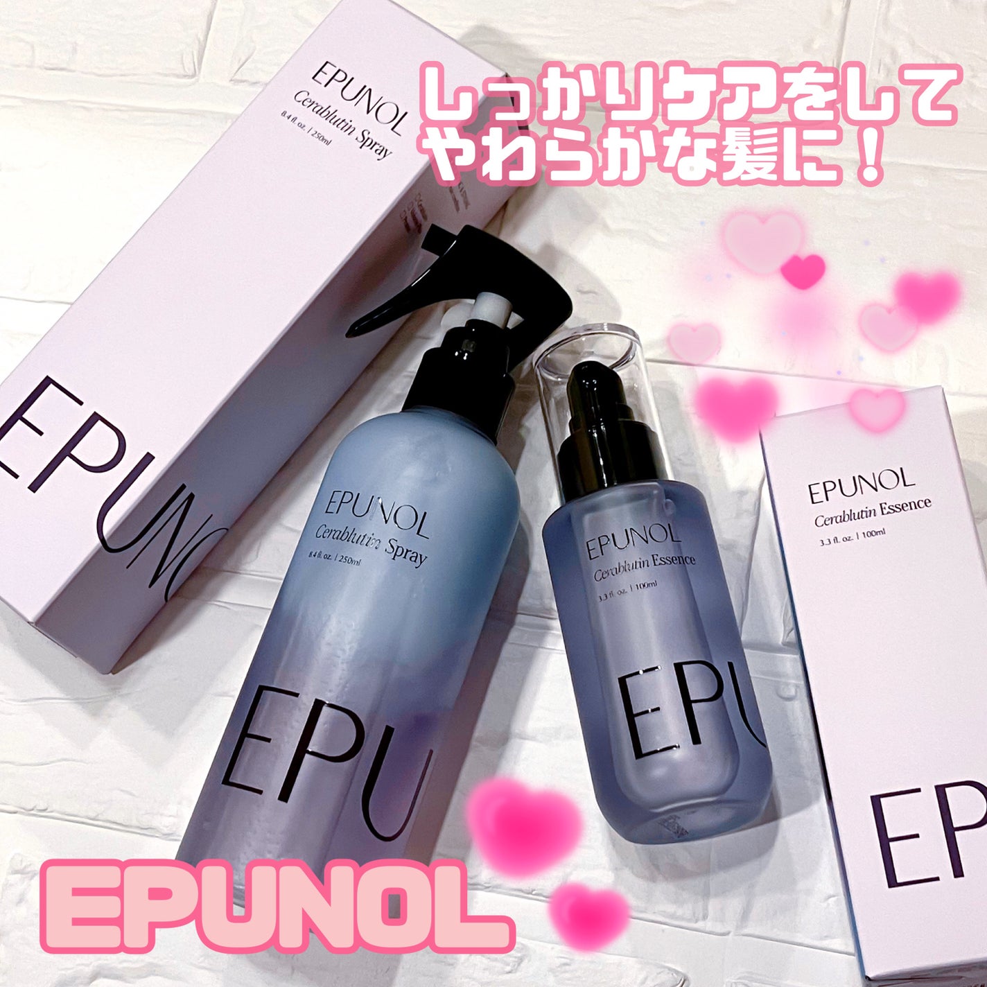 セラブルーチンエッセンス/Epunol/アウトバストリートメントを使ったクチコミ(1枚目)