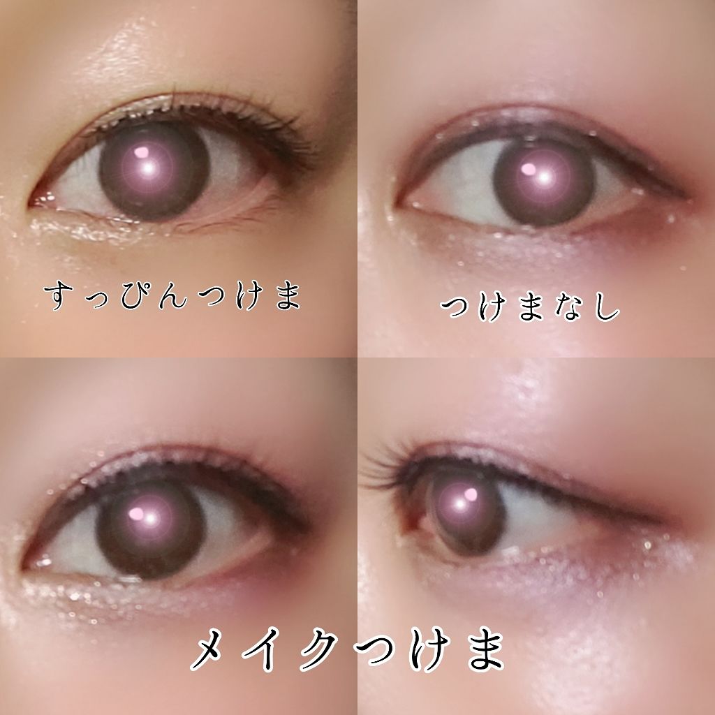 アイラッシュフィクサーEX 552/D-UP/つけまつげを使ったクチコミ（3枚目）