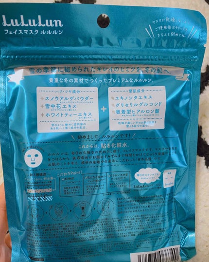 プレミアムルルルン 雪(ホワイトバニラの香り)/ルルルン/シートマスク・パックを使ったクチコミ(2枚目)