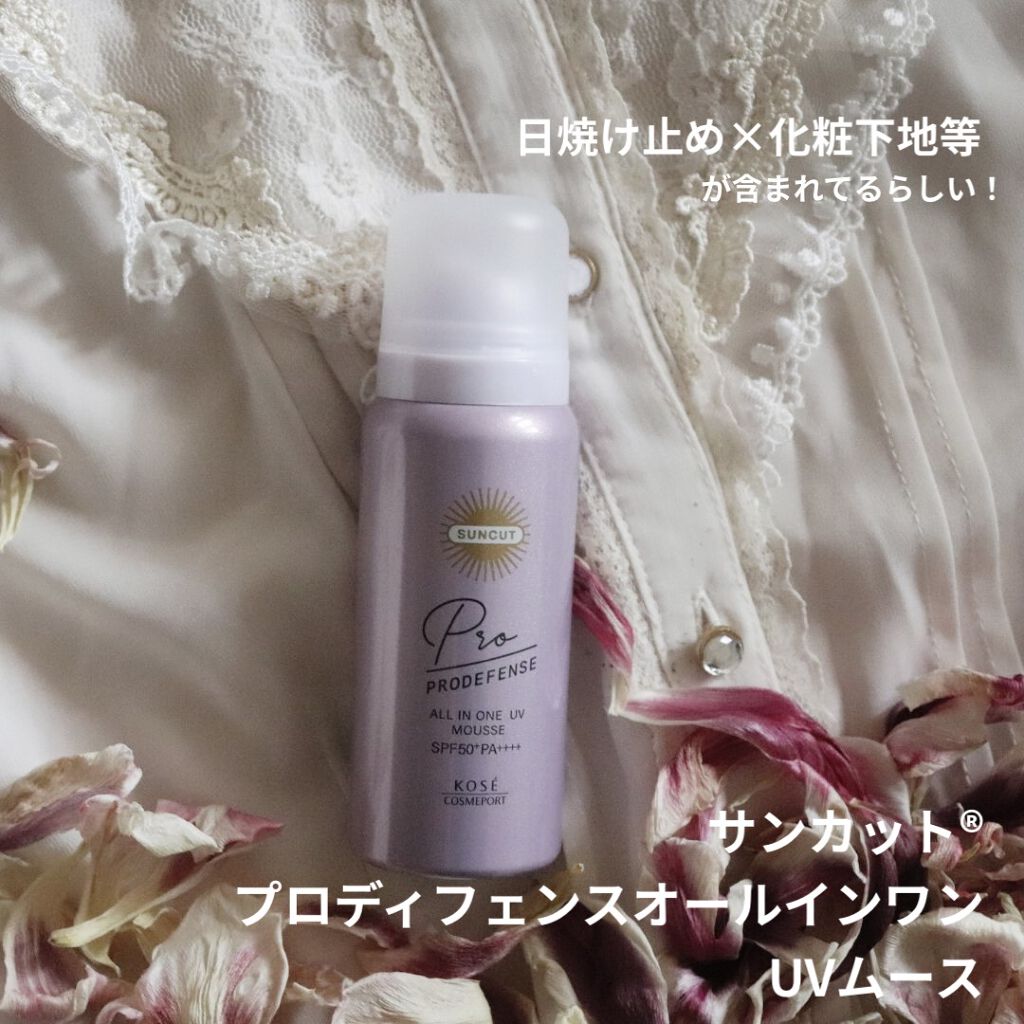 プロディフェンス オールインワンUV ムース/サンカット®/日焼け止めクリームを使ったクチコミ（1枚目）