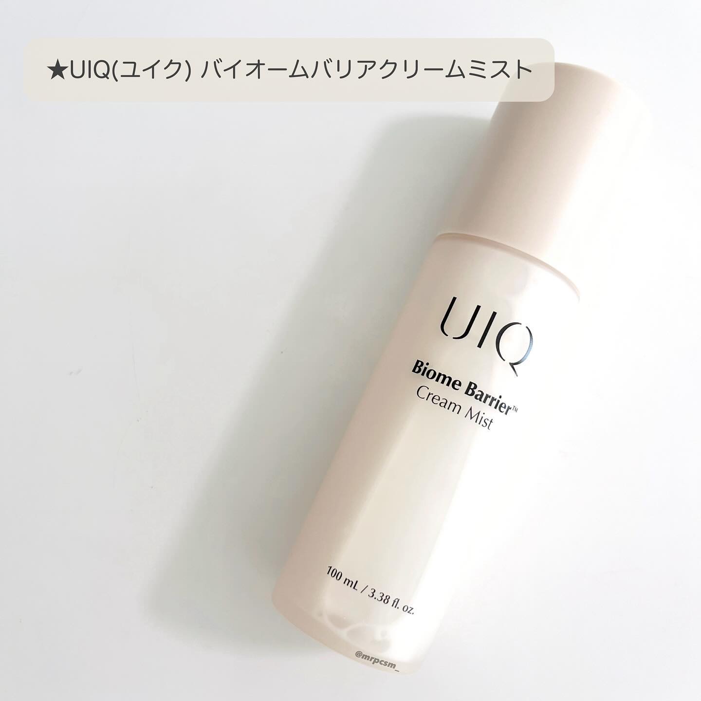 バイオームバリア クリームミスト/UIQ/ミスト状化粧水を使ったクチコミ（2枚目）