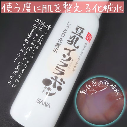 なめらか本舗 乳液 NA/なめらか本舗/乳液を使ったクチコミ(3枚目)