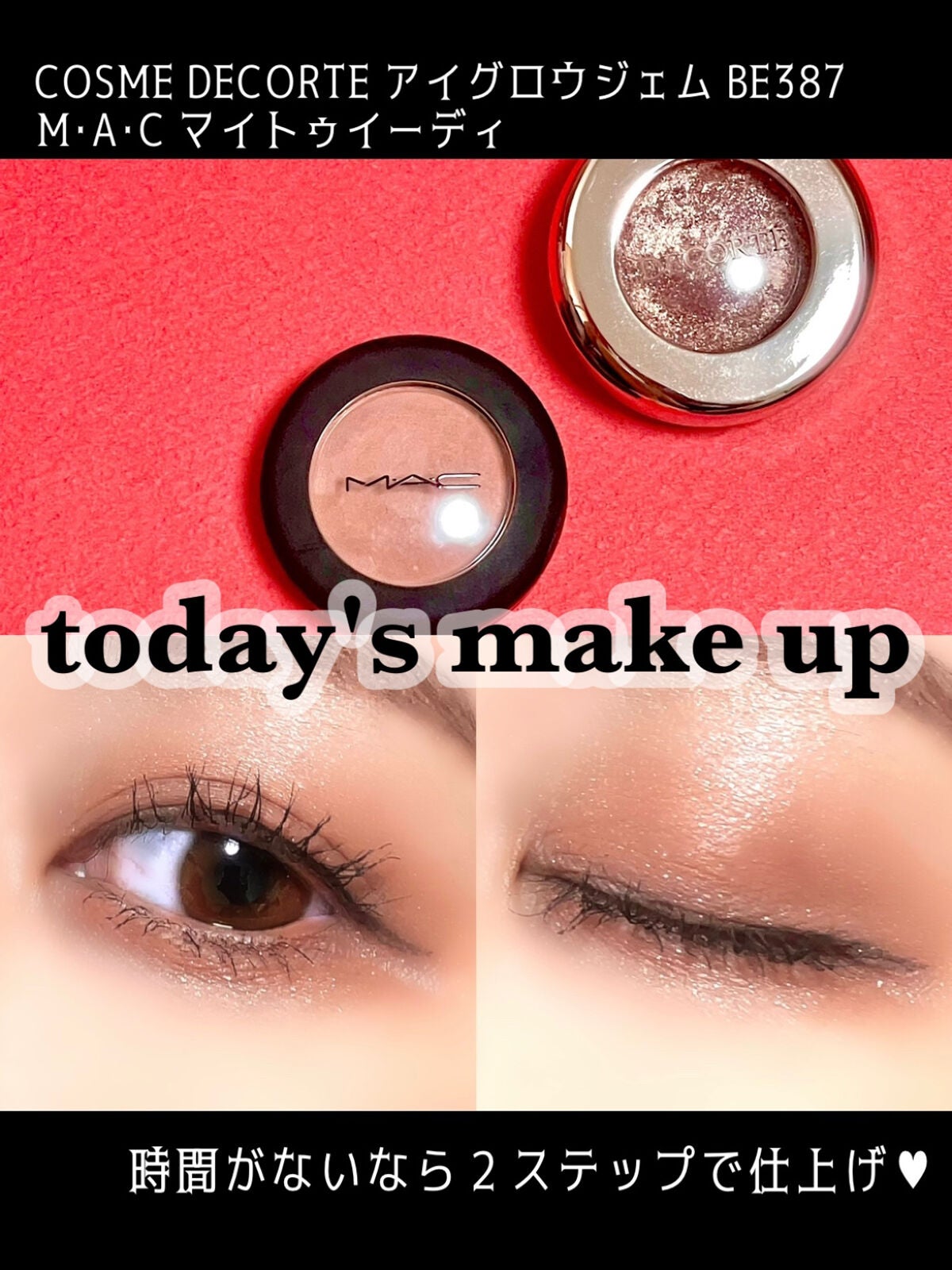 アイグロウ ジェム/DECORTÉ/ジェル・クリームアイシャドウを使ったクチコミ(1枚目)