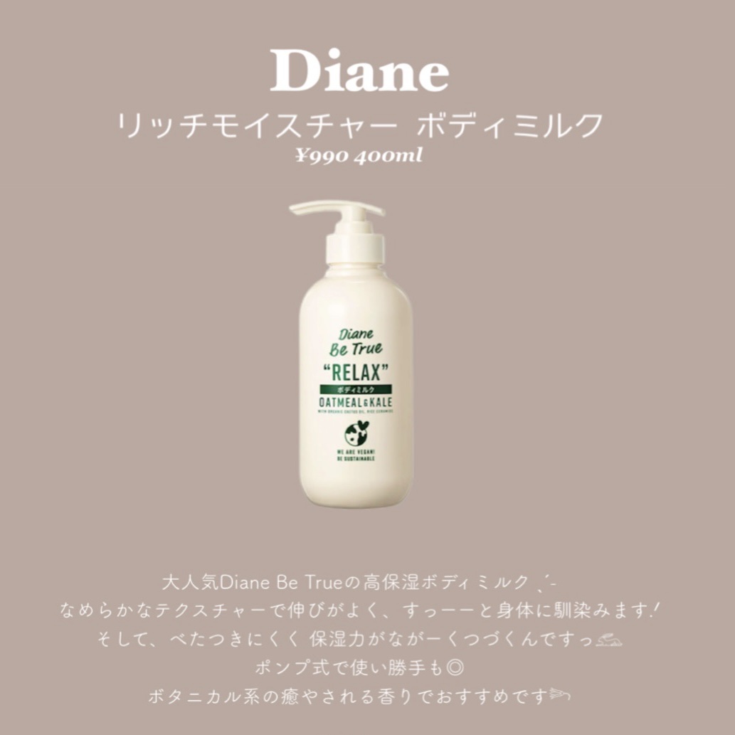 美白保湿/ボディミルク/ダイアン/ボディミルクを使ったクチコミ（2枚目）