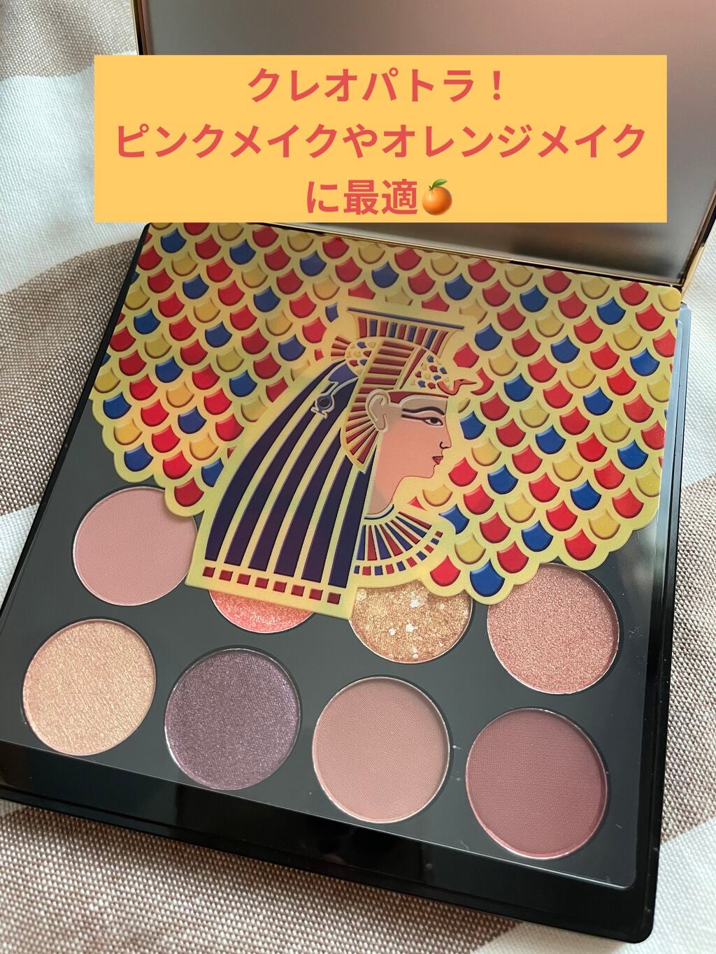 大英博物館 エジプトシリーズ アイシャドウパレット/ZEESEA/アイシャドウパレットを使ったクチコミ(1枚目)