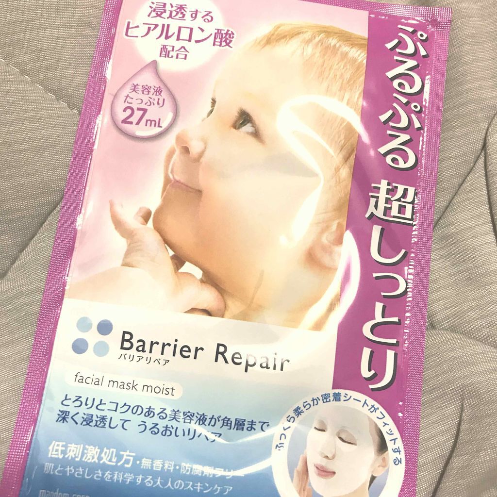 シートマスク しっとり/バリアリペア/シートマスク・パックを使ったクチコミ(1枚目)