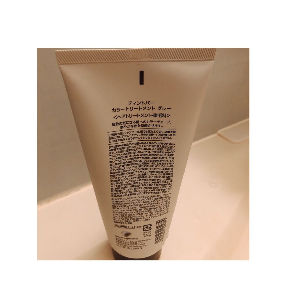 カラートリートメント/ティントバー/ヘアカラーを使ったクチコミ(3枚目)
