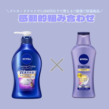 ニベア クリームケア ボディウォッシュ パリスリッチパルファンの香り 本体 480ml/ニベア/ボディソープを使ったクチコミ（1枚目）