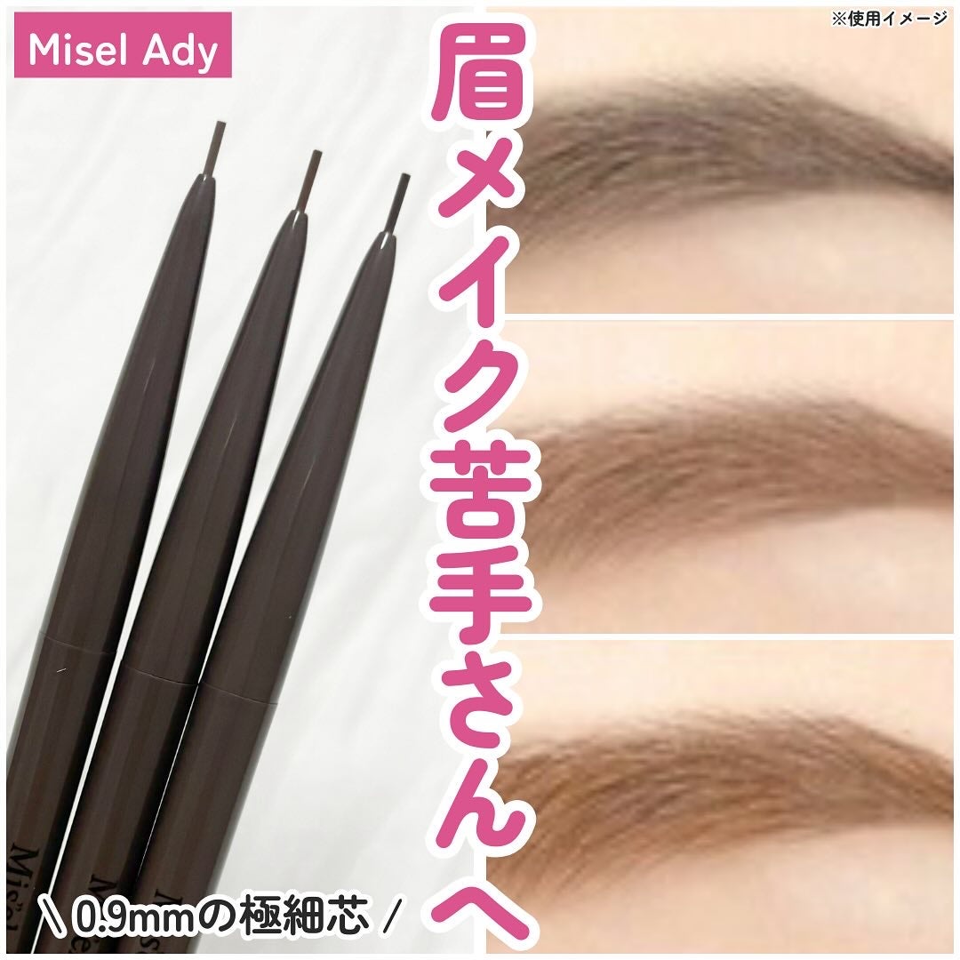 パウダリーアイブロウペンシル スリム/ミゼルエディ/アイブロウペンシルを使ったクチコミ(1枚目)