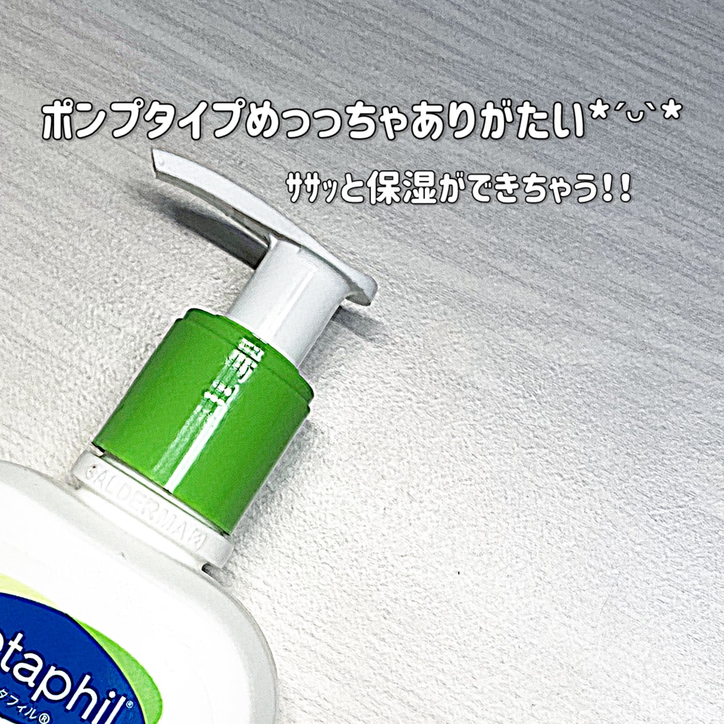 セタフィル モイスチャライジングローション/セタフィル/ボディローションを使ったクチコミ(5枚目)