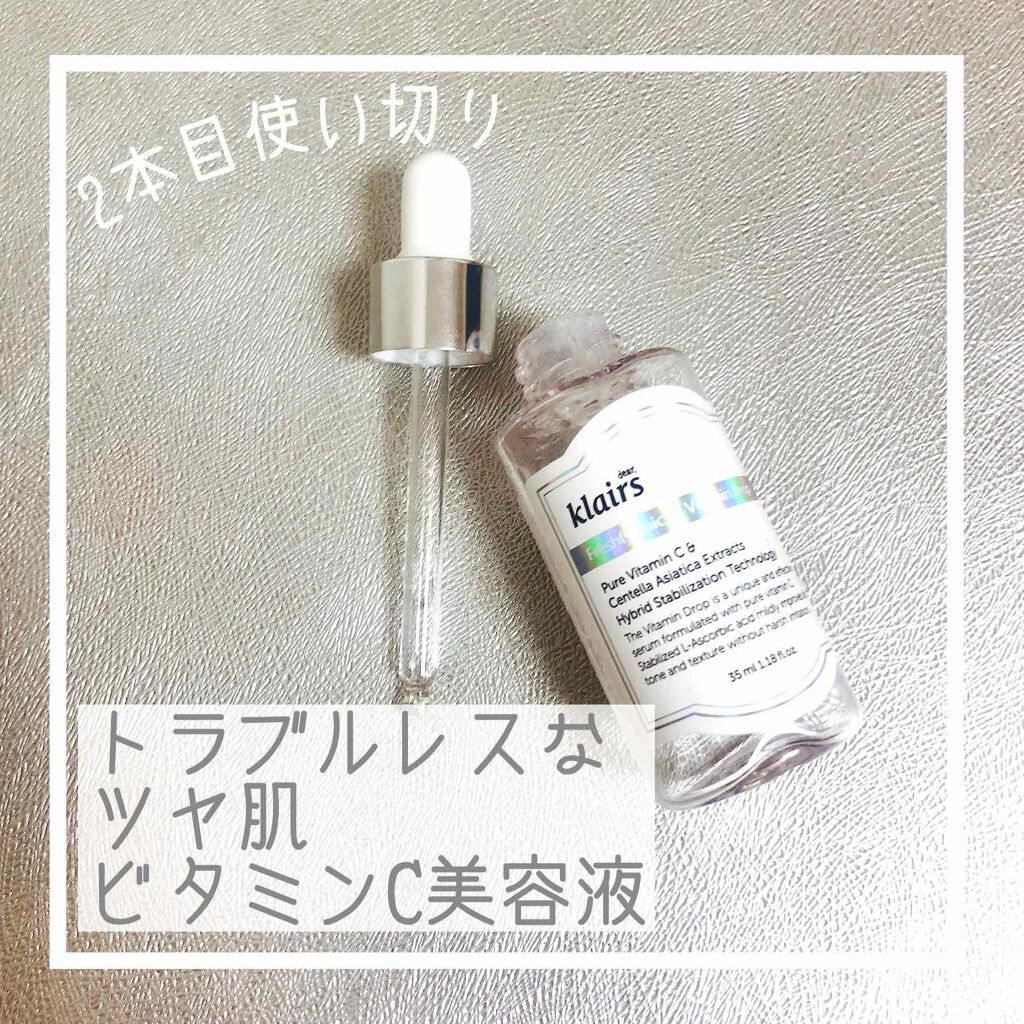 フレッシュリージュースドビタミンドロップ(35ml)/Klairs/美容液を使ったクチコミ(1枚目)
