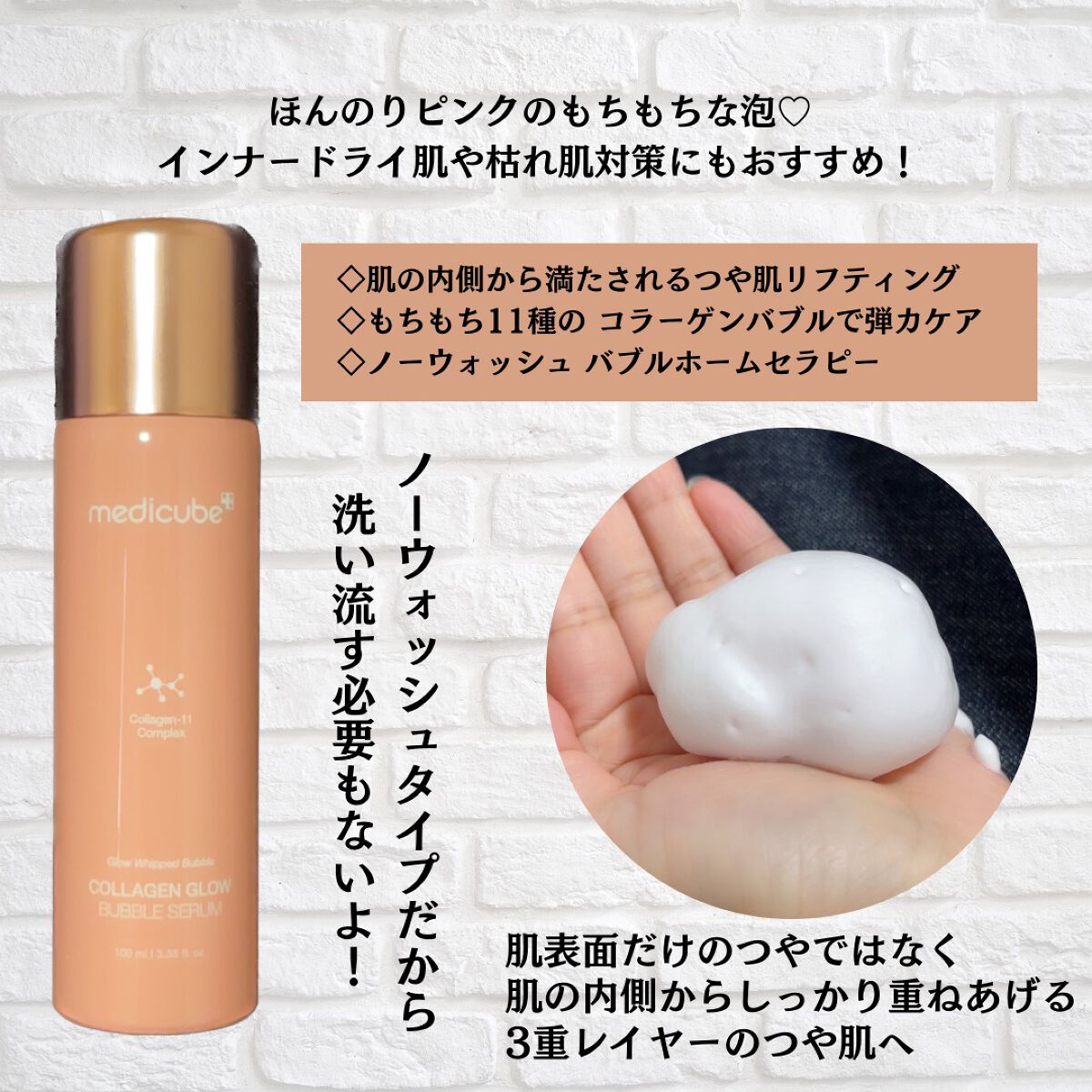 コラーゲンバブルセラム/MEDICUBE/美容液を使ったクチコミ(4枚目)