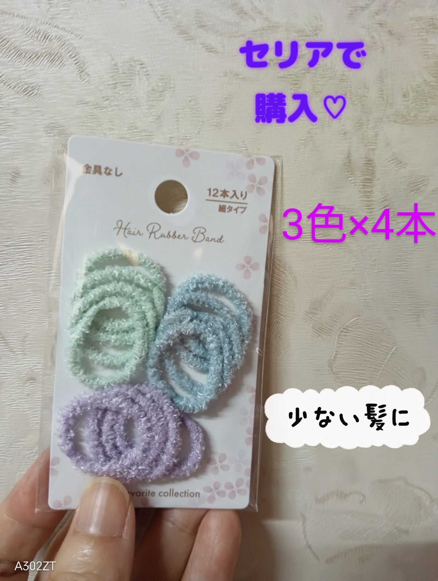 リングゴム ミニミニ/セリア/その他を使ったクチコミ(1枚目)