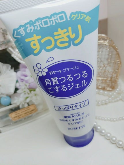 ロゼットゴマージュ/ロゼット/ピーリングを使ったクチコミ(2枚目)