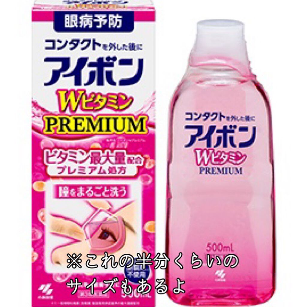 アイボンWビタミン(医薬品)/小林製薬/その他を使ったクチコミ(2枚目)