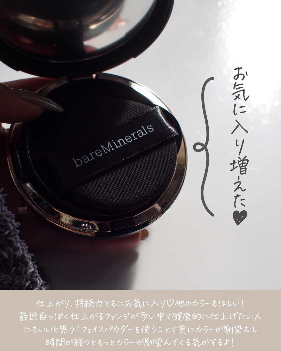 オリジナル ピュア セラム カバーアップ クッション/bareMinerals/クッションファンデーションを使ったクチコミ(4枚目)